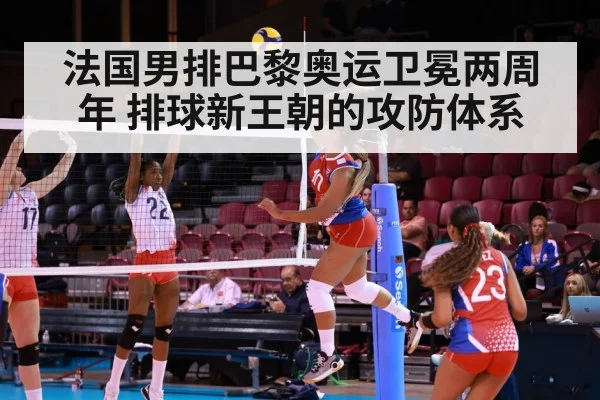 volleyball spike attack
