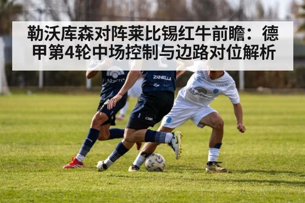 soccer midfield battle under pressure